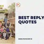 Reply 1988 quotes