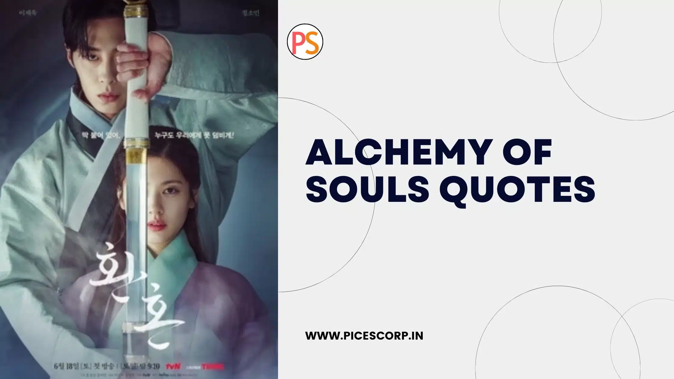 Alchemy of Souls quotes