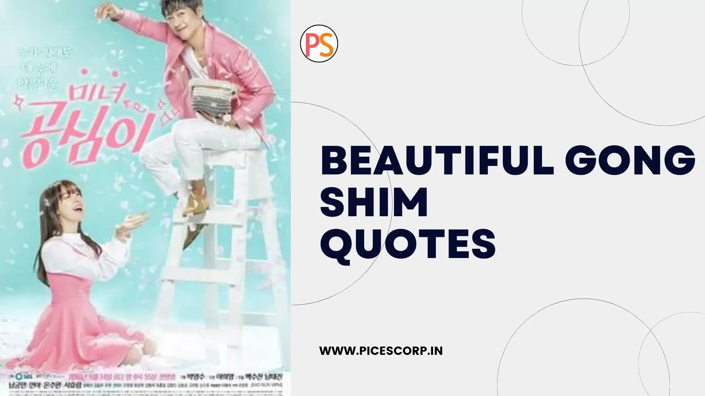Beautiful Gong Shim Quotes