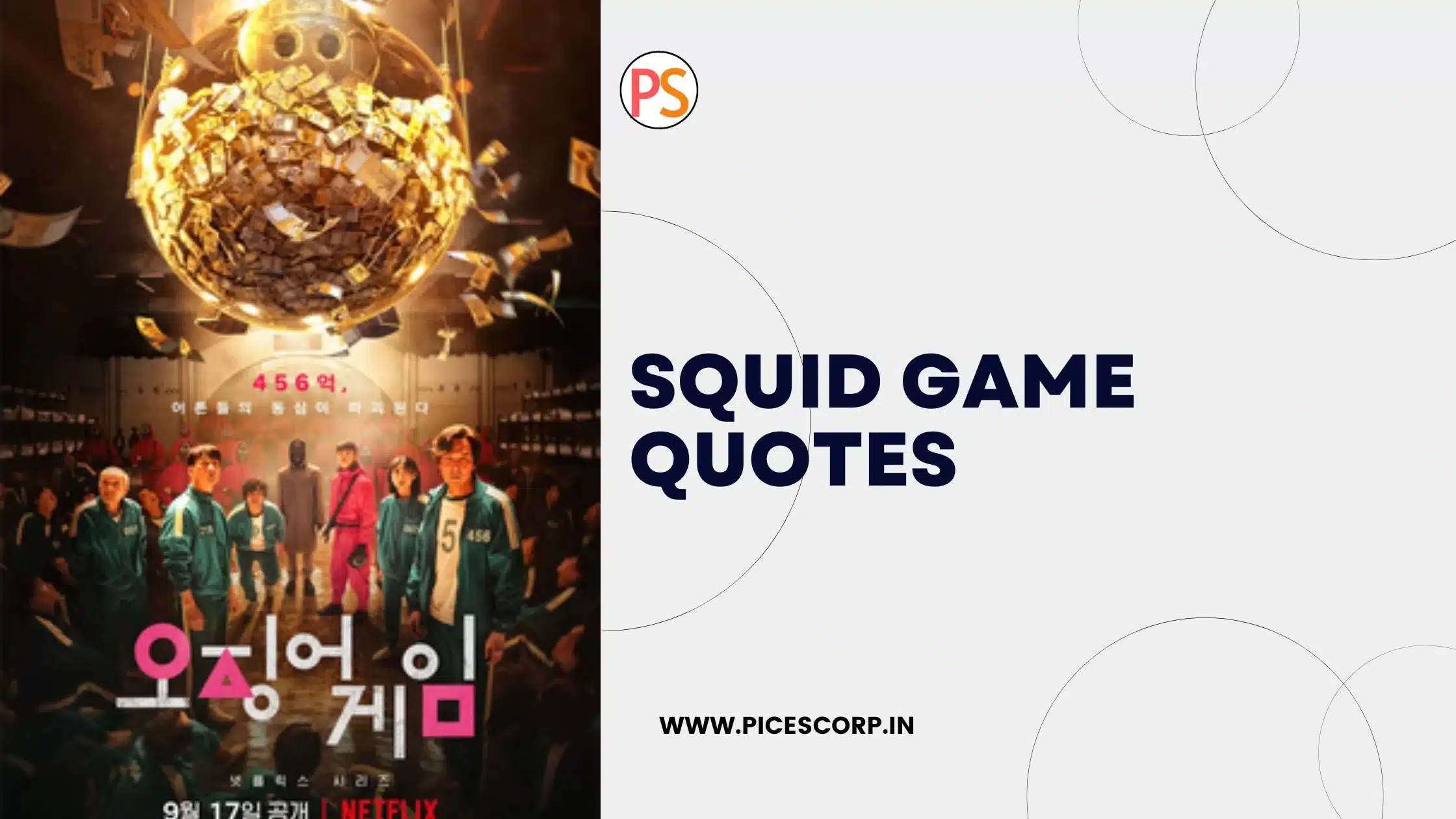 Squid Game Quotes