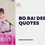 Bo Ra! Deborah Quotes