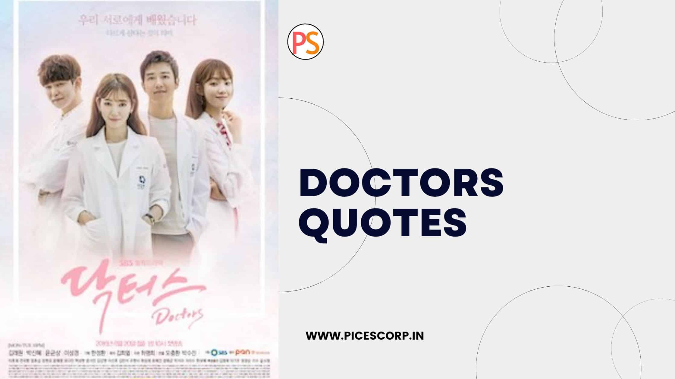 Doctors Quotes