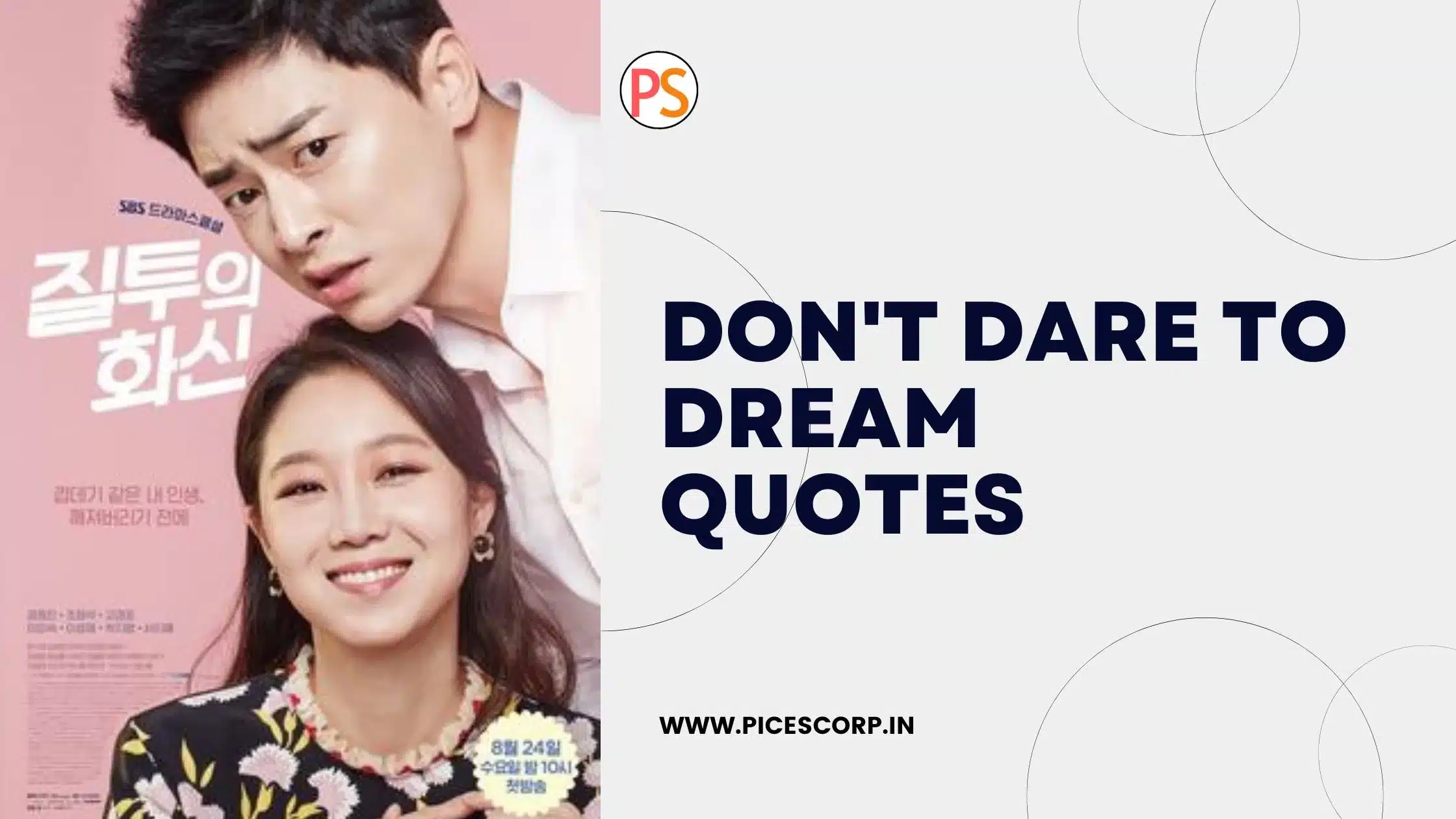 Don't Dare to Dream Quotes