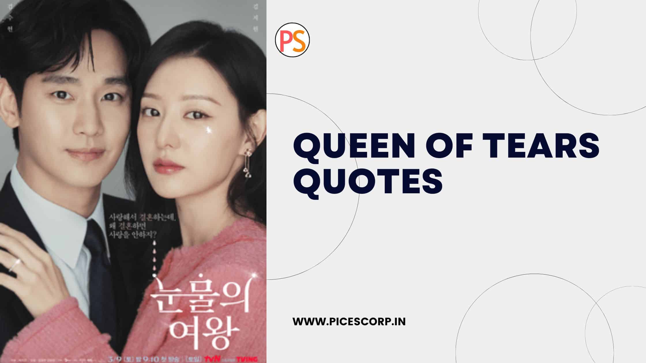 Queen of Tears Quotes
