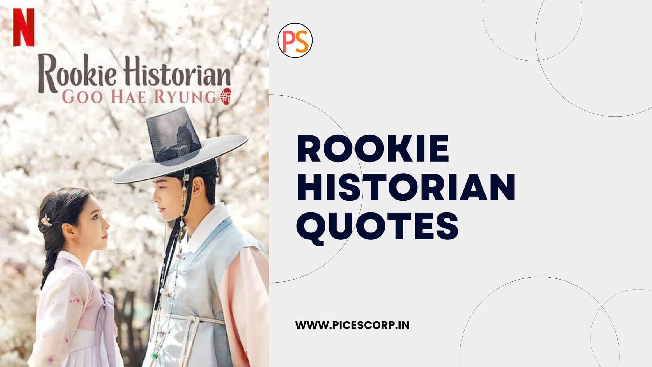 Rookie Historian Goo Hae Ryung Quotes