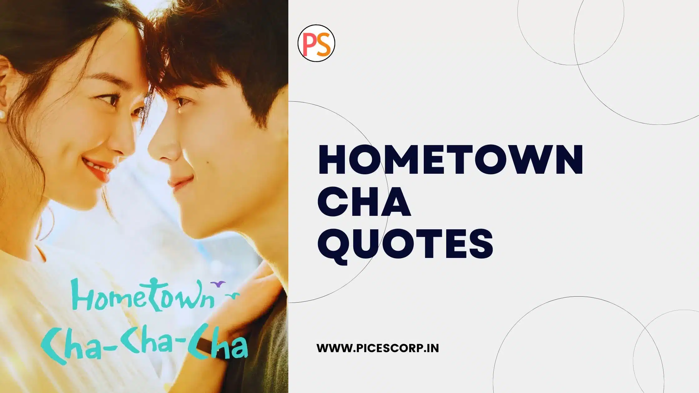 hometown cha cha quotes
