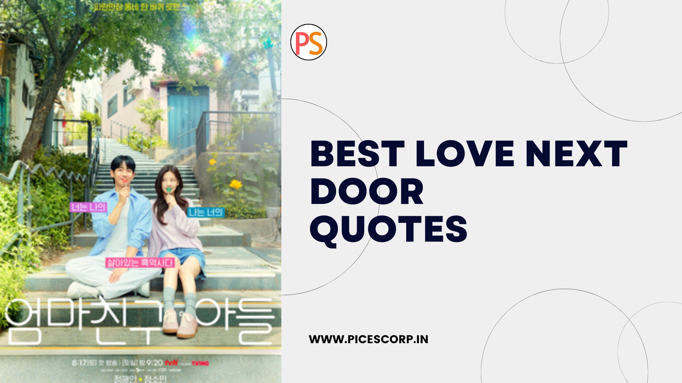 Love next door quotes