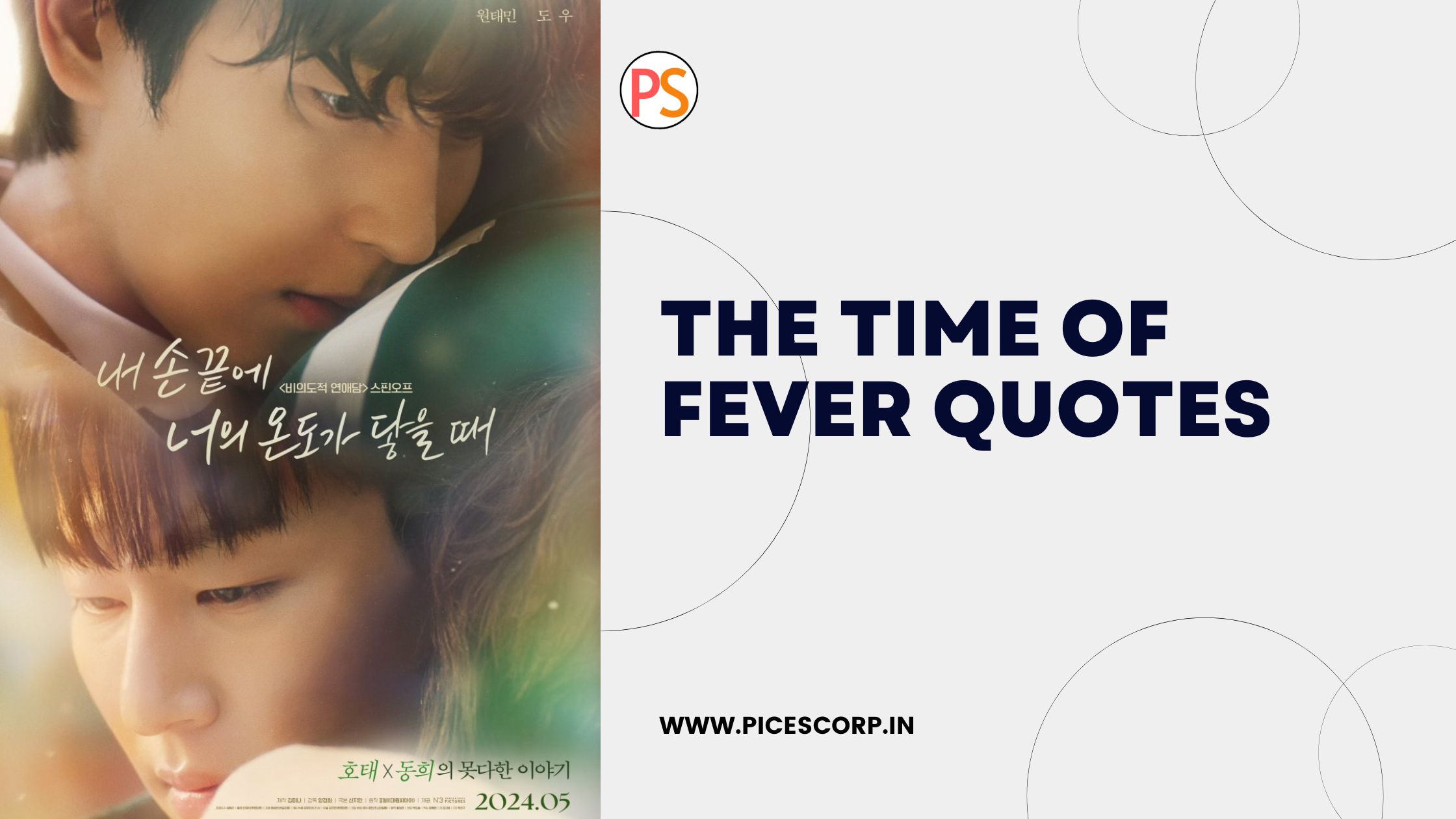 The Time of Fever Quotes